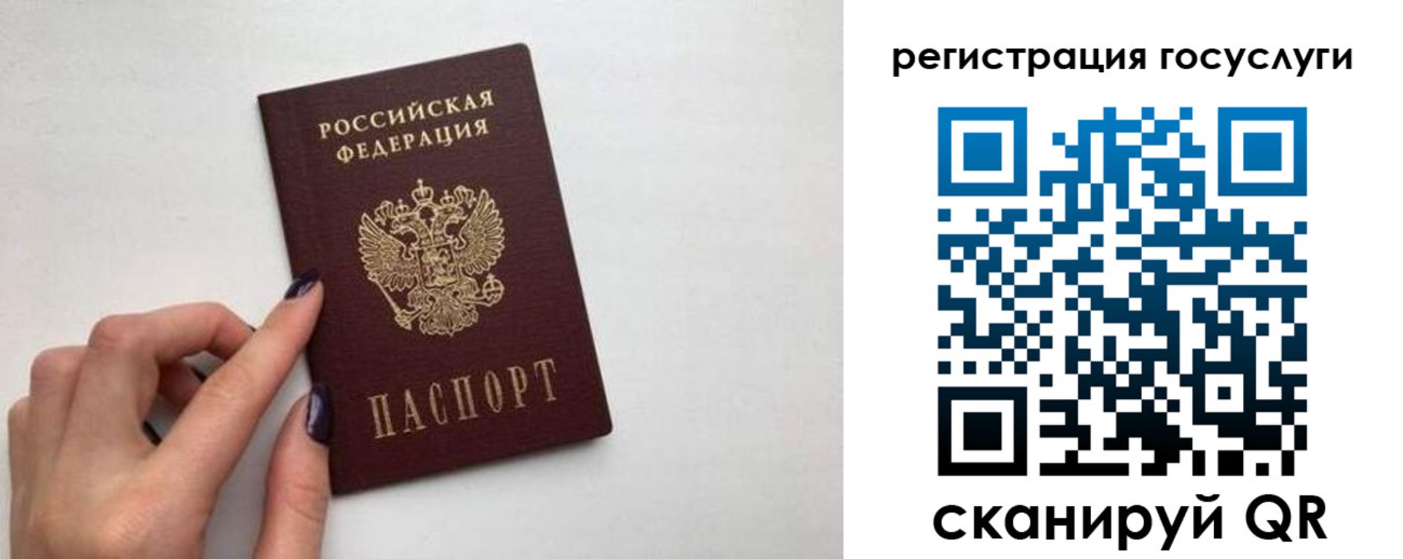 временная регистрация гарантия в Оби