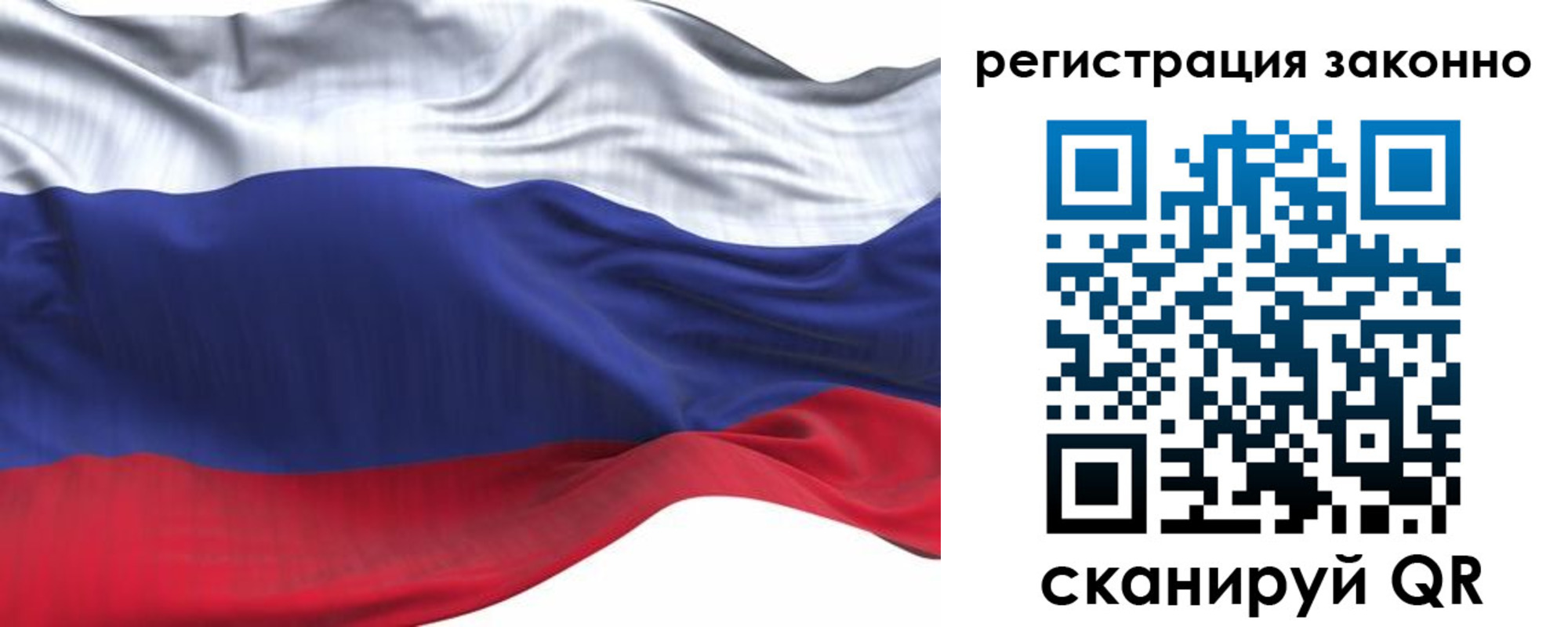 временная регистрация для всех в Оби
