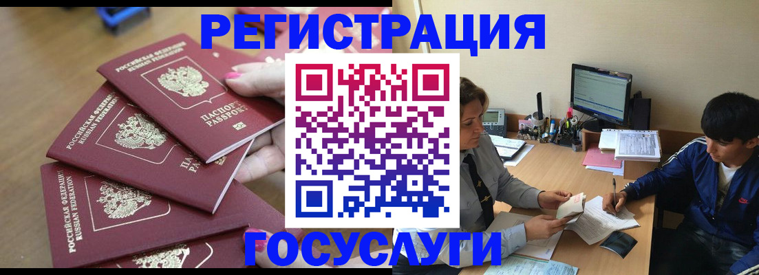 временная регистрация для всех в Оби