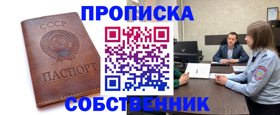 временная регистрация гарантия в Оби