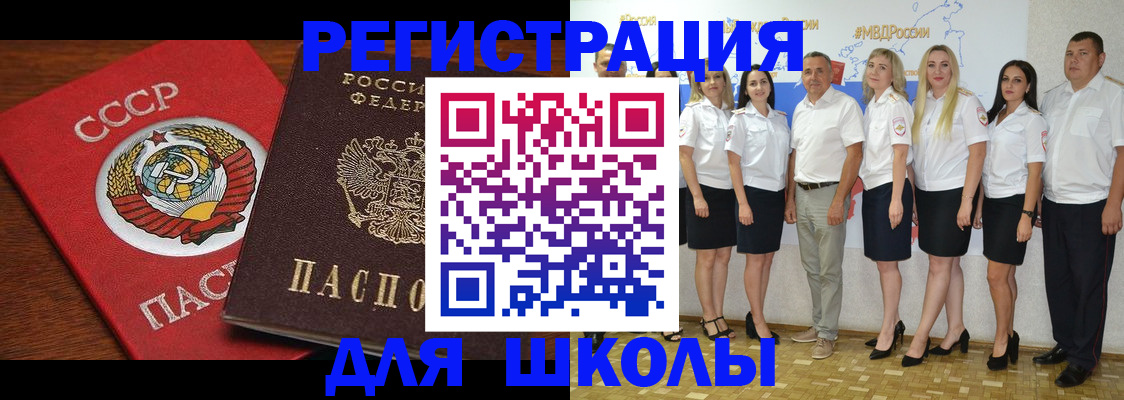 прописка для работы в Оби