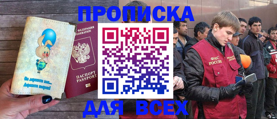 временная регистрация госуслуги в Оби